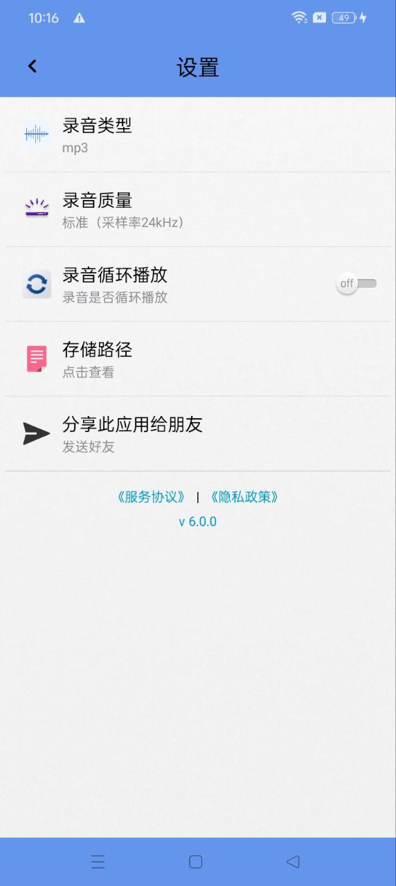 精品录音机最新应用免费下载_下载精品录音机手机版v6.0.0