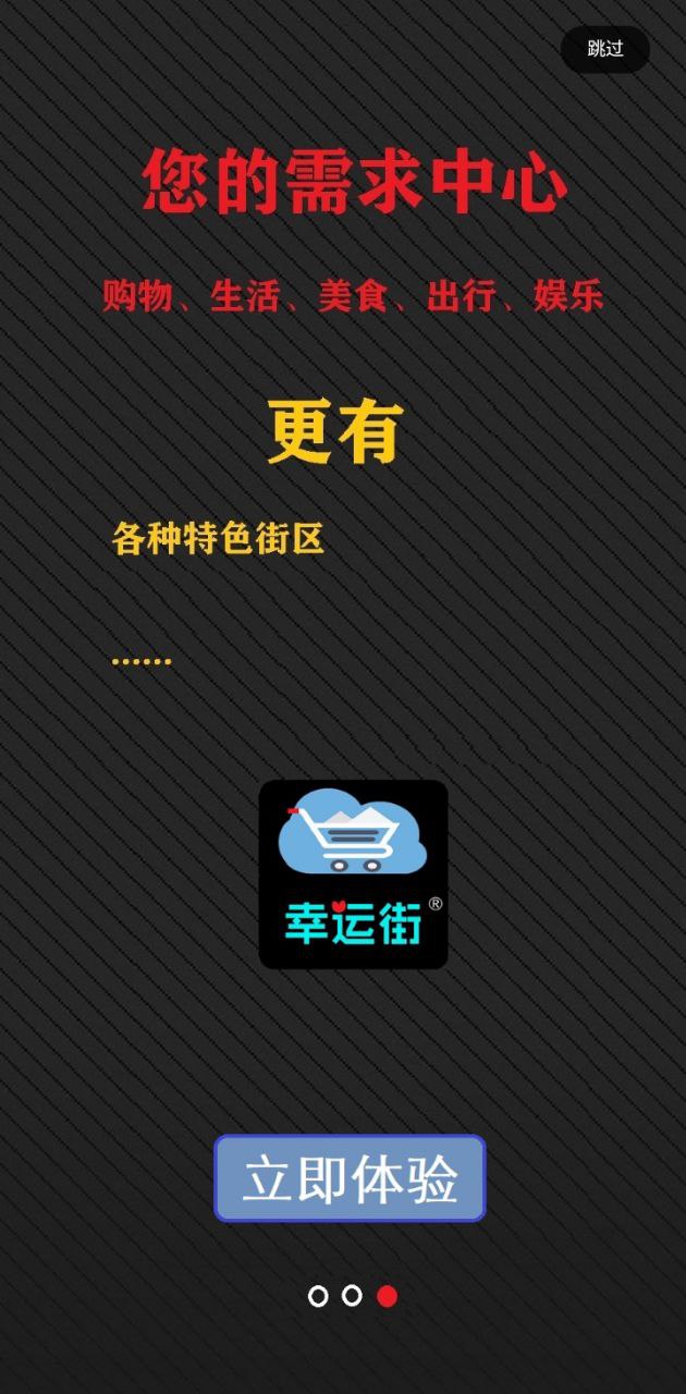 幸运街网页地址_幸运街网页v1.0.21