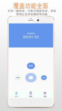精品录音机最新应用免费下载_下载精品录音机手机版v6.0.0