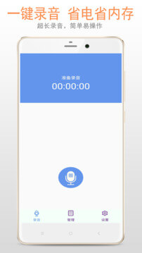 精品录音机最新应用免费下载_下载精品录音机手机版v6.0.0