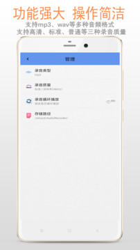 精品录音机最新应用免费下载_下载精品录音机手机版v6.0.0