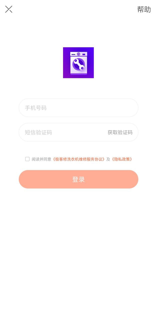 极客修洗衣机维修安装包下载_极客修洗衣机维修安装包v1.0.0