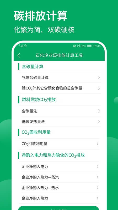 环保工匠安全版软件最新安装_环保工匠安全版软件免费版v1.8.0