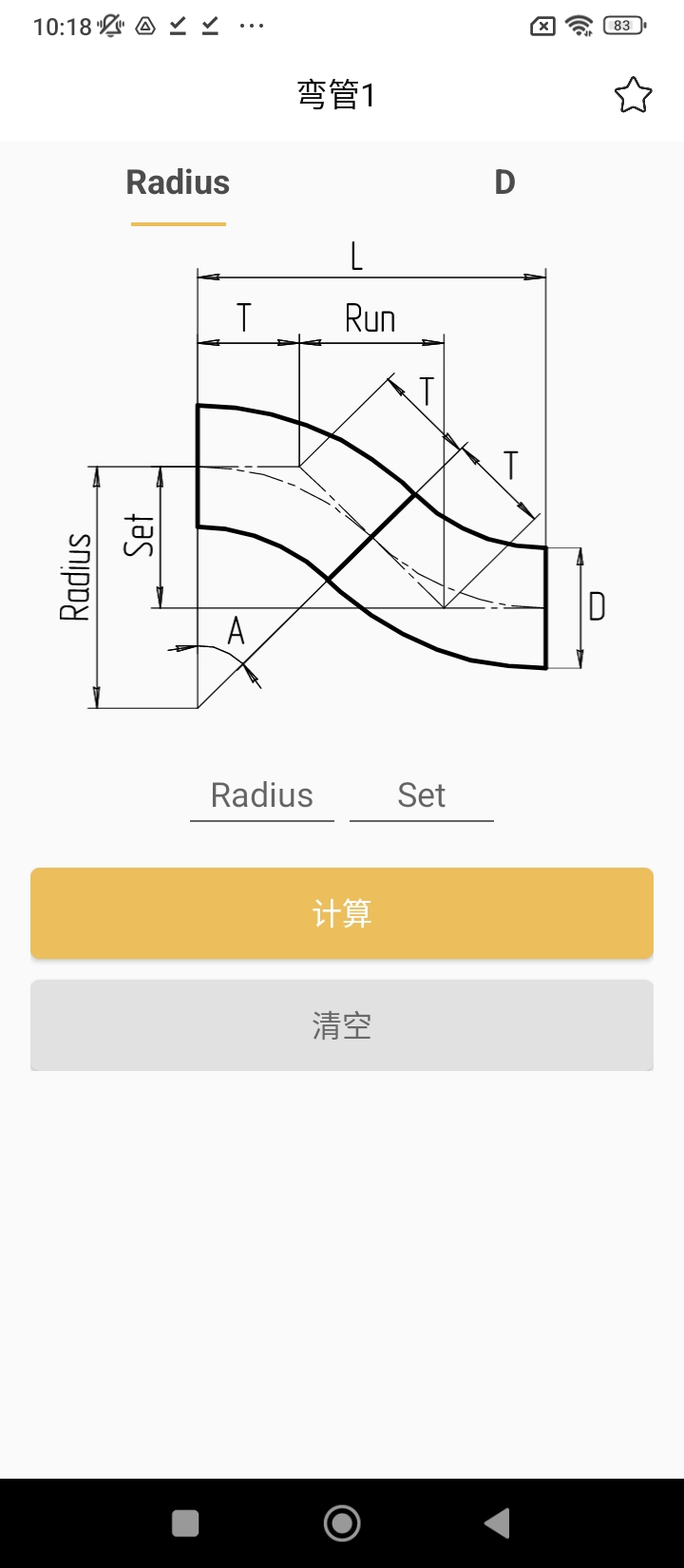 五金易批最新版_下载五金易批最新版2024v1.1