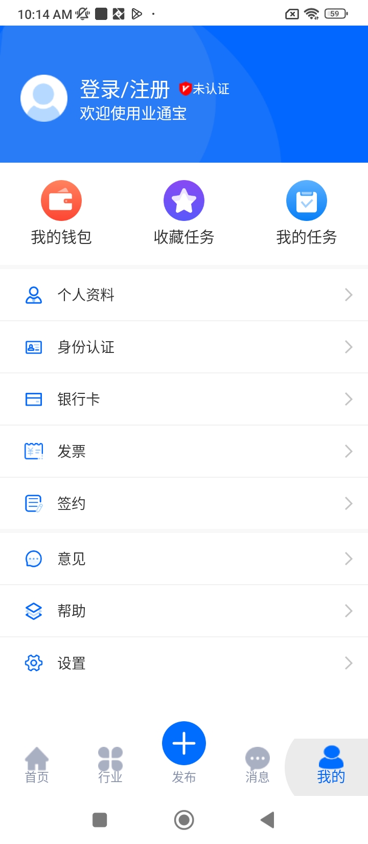 业通宝网络网站_业通宝网页版登录v3.2.0