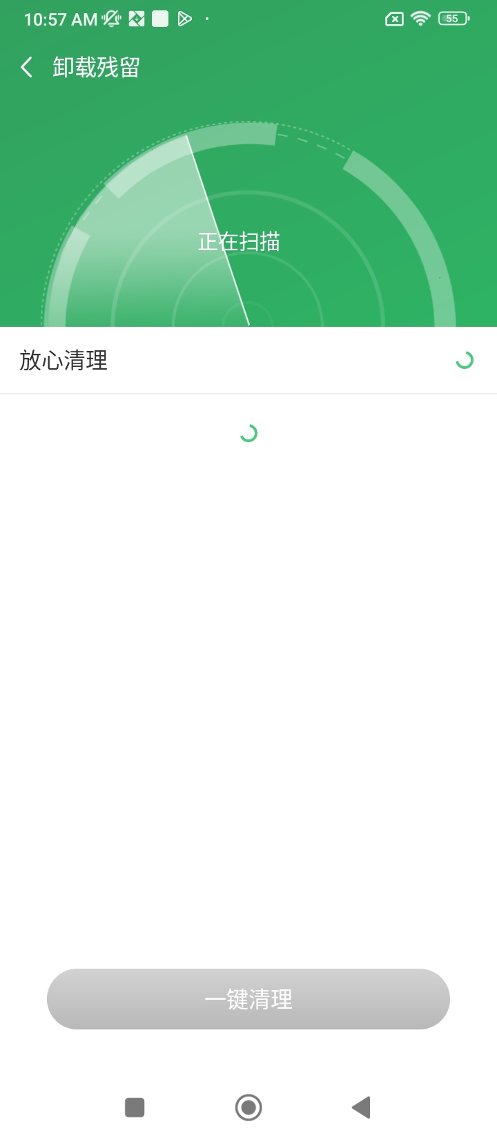 快清理app下载安卓版_快清理应用免费下载v2.20.4.6