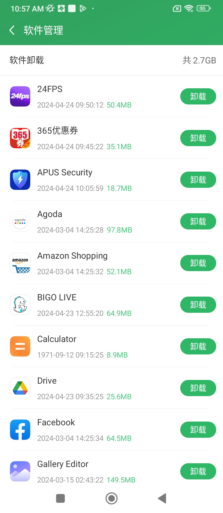 快清理app下载安卓版_快清理应用免费下载v2.20.4.6