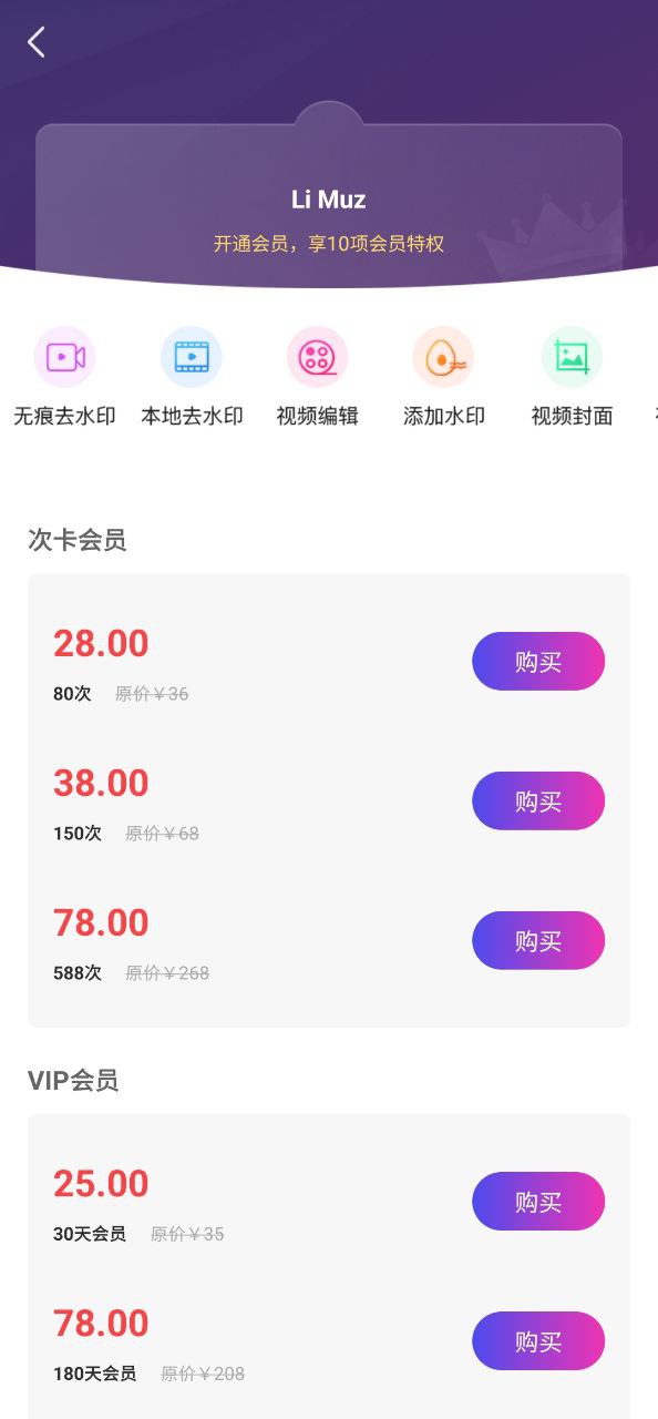 视频去水印大师新网址_视频去水印大师客户端下载v1.4.9