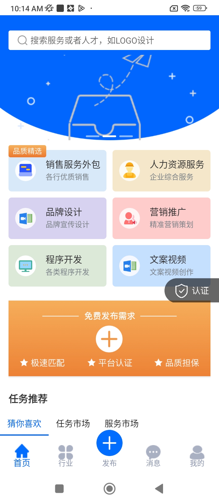 业通宝网络网站_业通宝网页版登录v3.2.0