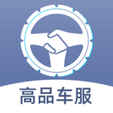 高品车服app网站_高品车服app开户网站v2.0.2