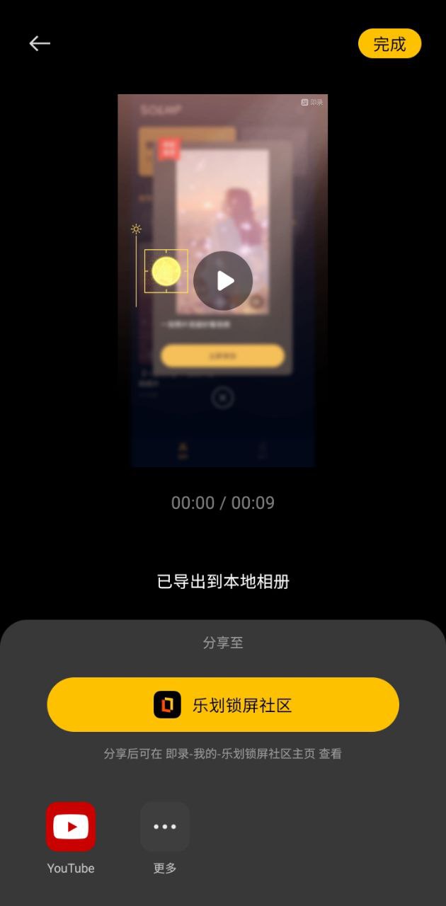 Soloop即录app下载安卓版_Soloop即录应用免费下载v1.4.2