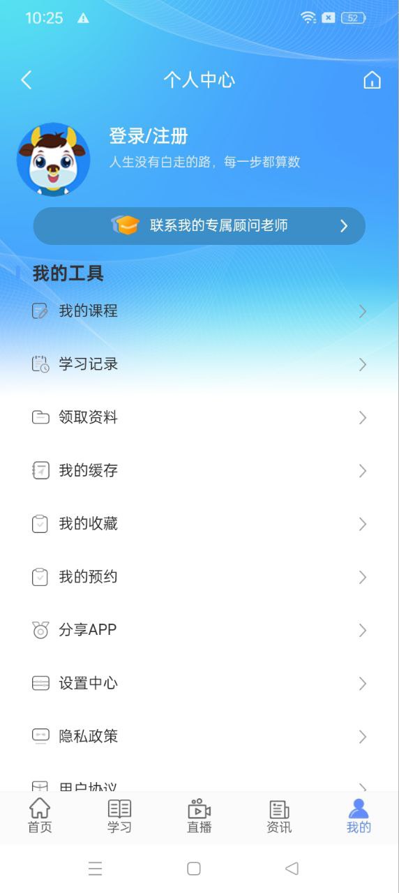 牛账网会计学习app下载免费下载_牛账网会计学习平台app纯净版v3.1.4