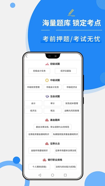 牛账网会计学习app下载免费下载_牛账网会计学习平台app纯净版v3.1.4