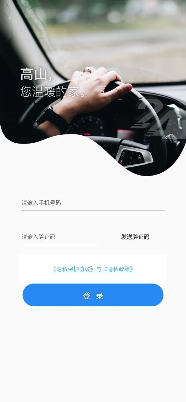 高品车服app网站_高品车服app开户网站v2.0.2