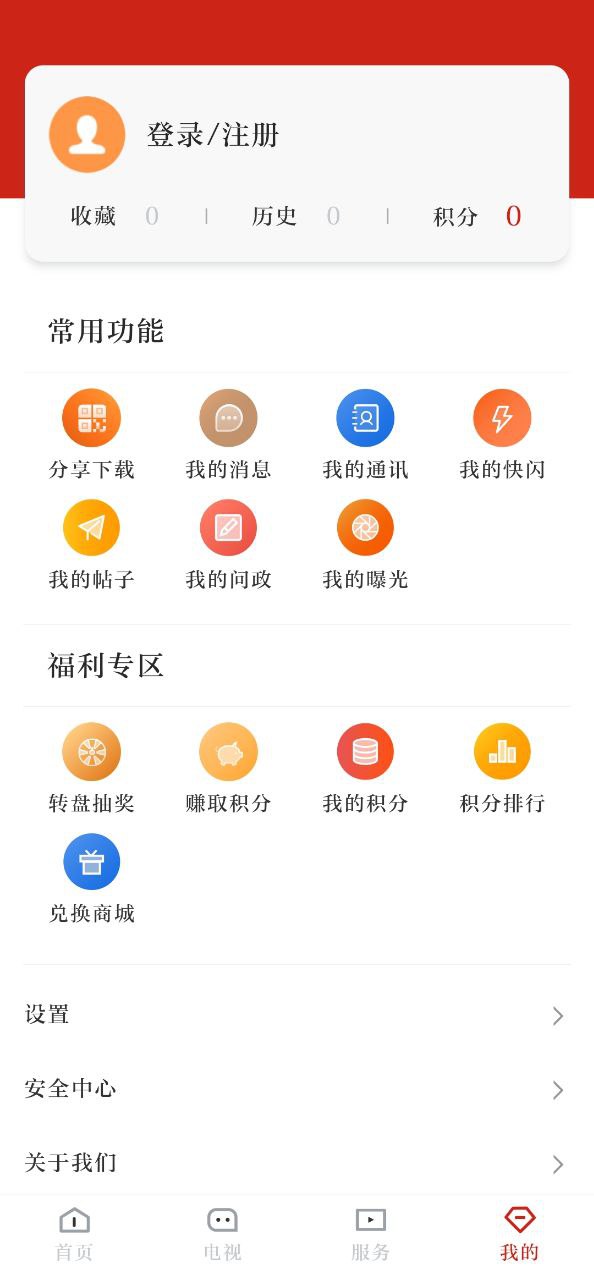 西昌发布新网址_西昌发布客户端下载v2.5.5