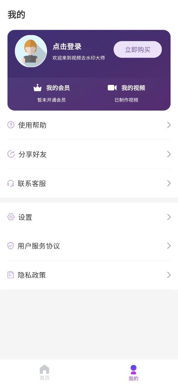 视频去水印大师新网址_视频去水印大师客户端下载v1.4.9