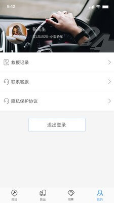 高品车服app网站_高品车服app开户网站v2.0.2