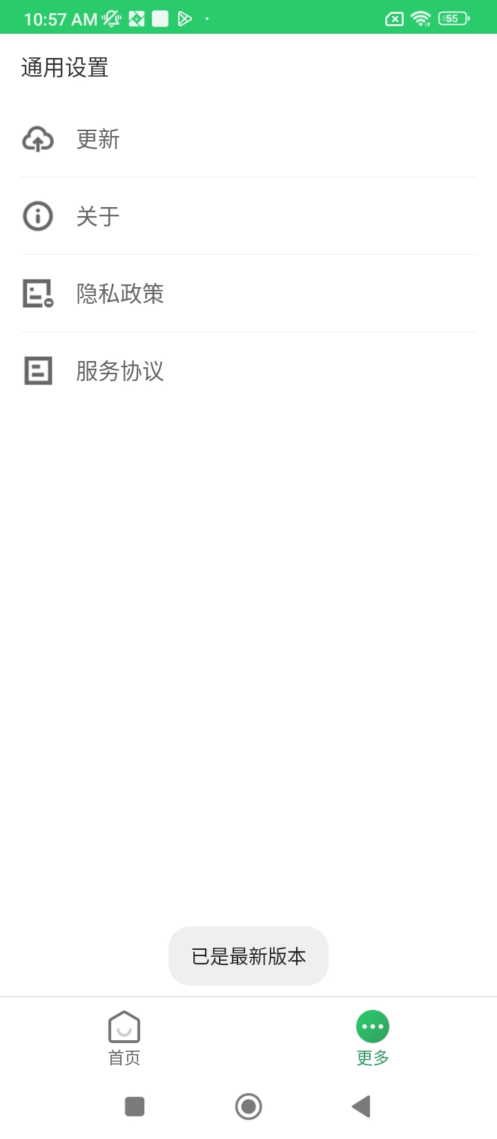 快清理app下载安卓版_快清理应用免费下载v2.20.4.6