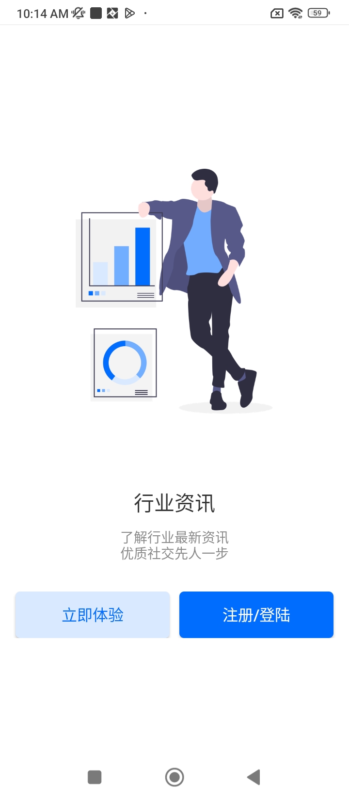 业通宝网络网站_业通宝网页版登录v3.2.0