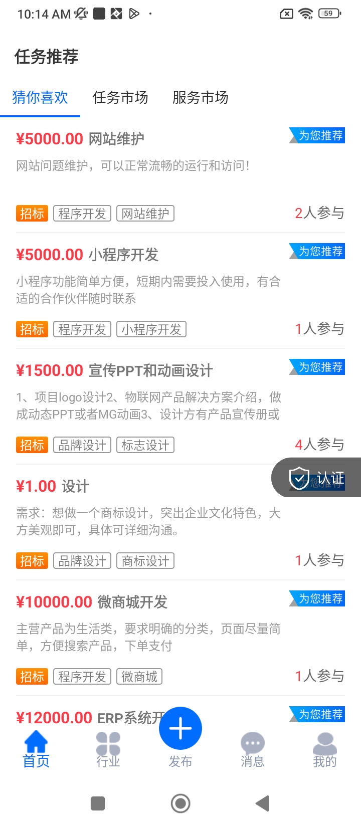 业通宝网络网站_业通宝网页版登录v3.2.0