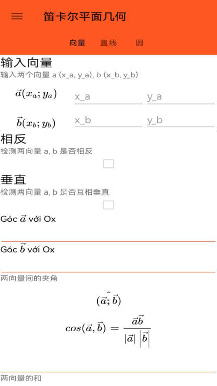 函数计算器登录首页_函数计算器网站首页网址v2.1.0