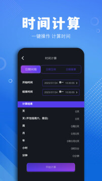 还款计算器注册登陆_还款计算器手机版appv1.1