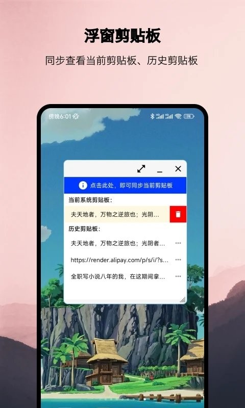 浮生登陆注册_浮生手机版app注册v1.1.13