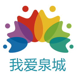 我爱泉城app下载最新版_我爱泉城手机app下载v1.6.3