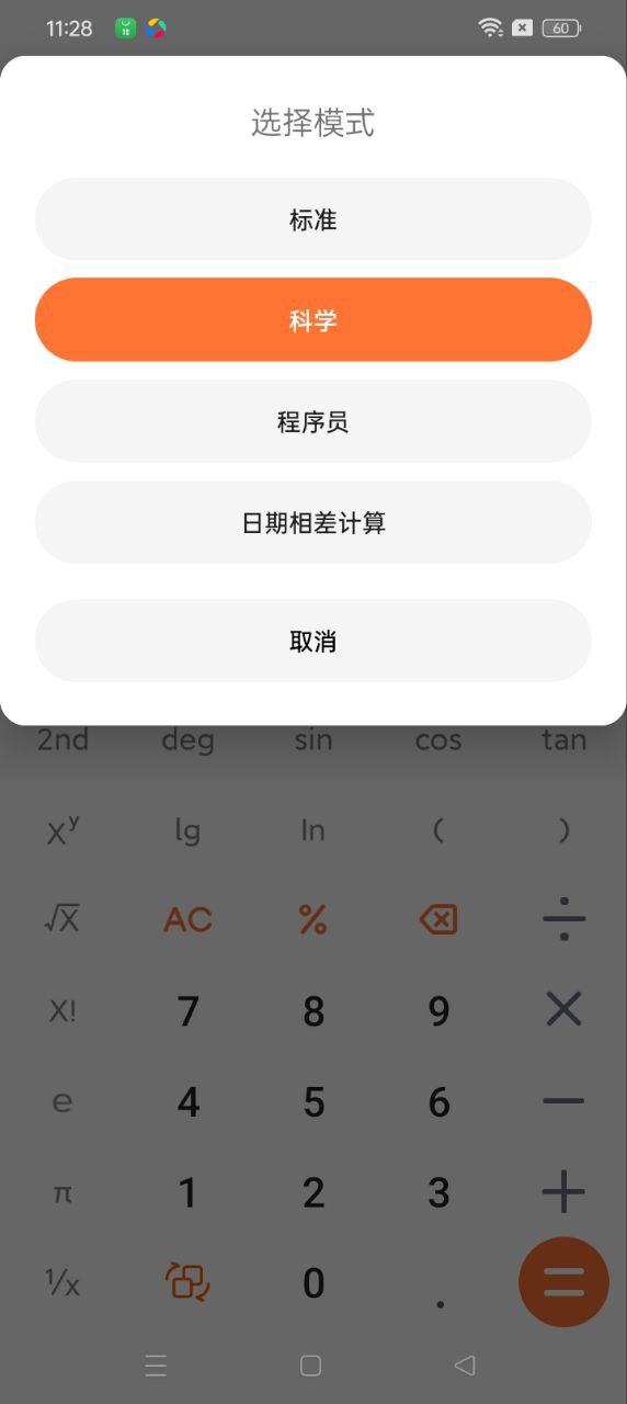 趣益计算器app下载安卓版_趣益计算器应用免费下载v1.0.0