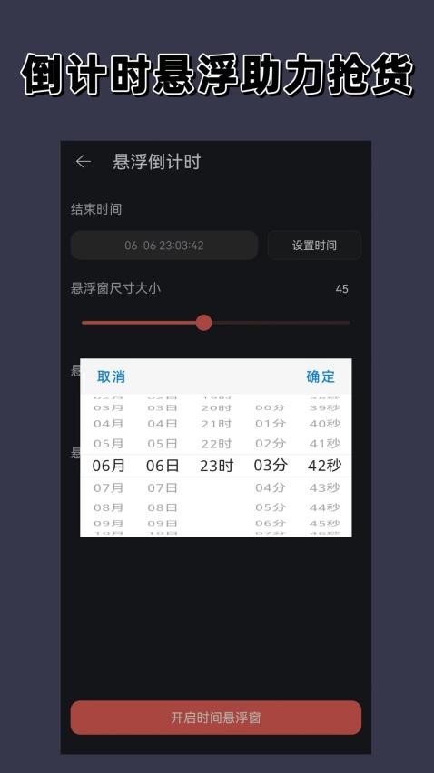 超级悬浮时间app下载免费下载_超级悬浮时间平台app纯净版v1.0.8