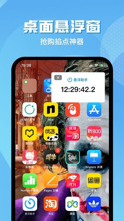 悬浮助手app下载安装_悬浮助手应用安卓版v1.0.9