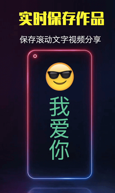 酷手持弹幕app下载免费_酷手持弹幕平台appv1.2.4