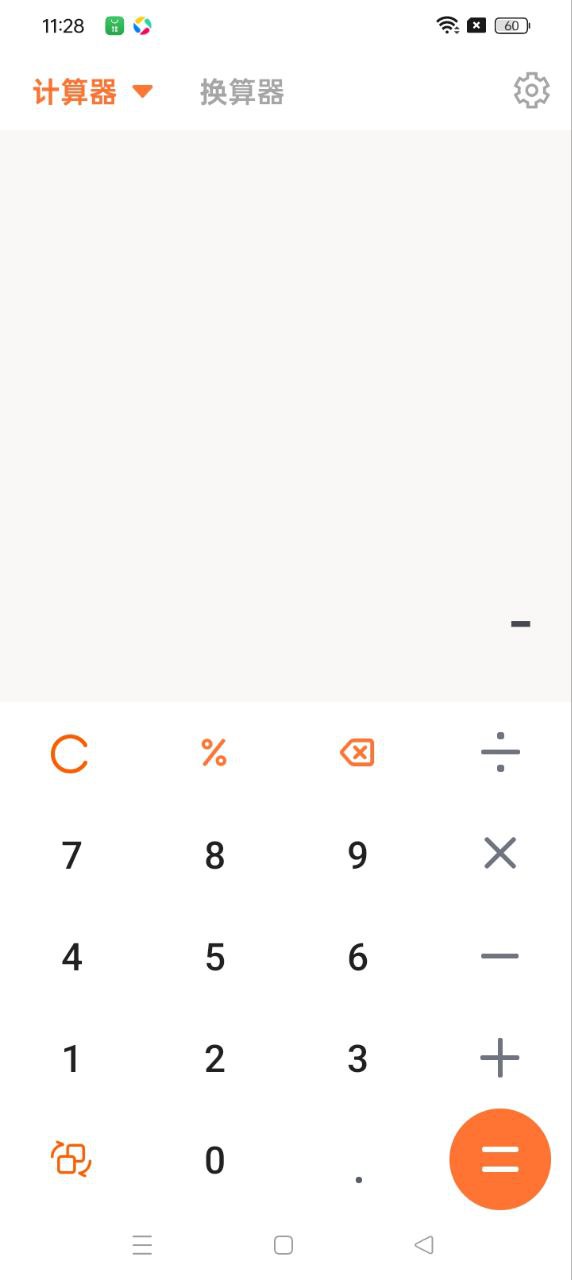 趣益计算器app下载安卓版_趣益计算器应用免费下载v1.0.0