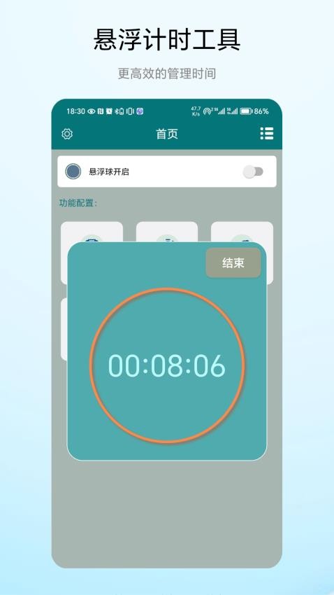 超级悬浮球app下载_超级悬浮球安卓软件最新安装v1.0