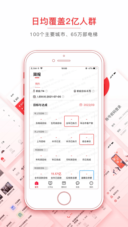 潮工作app_潮工作安卓软件免费版v8.5.6