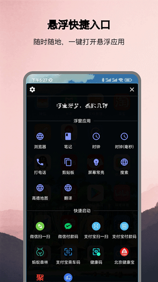 浮生登陆注册_浮生手机版app注册v1.1.13