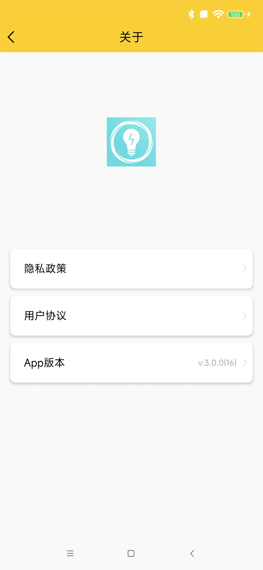 蓝牙配置助手app登陆地址_蓝牙配置助手平台登录网址v3.0.4