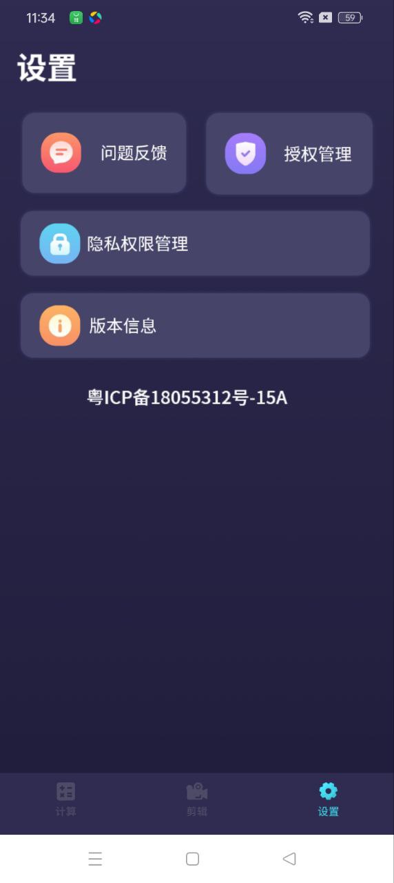 利率计算器手机版_利率计算器客户端手机版下载v1.1.4