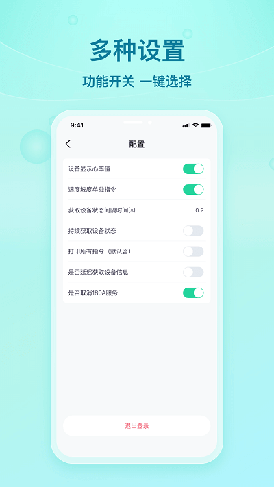 舒华蓝牙助手app下载安卓_舒华蓝牙助手应用下载v1.2.1