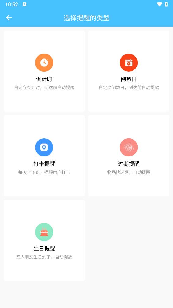 万能悬浮提醒app下载安卓版本_万能悬浮提醒应用免费版v1.0.2