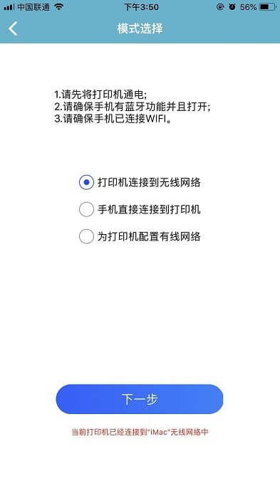 中盈移动打印2024最新版_中盈移动打印安卓软件下载v2.0.10