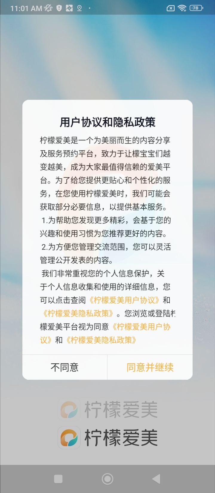 柠檬爱美app下载免费下载_柠檬爱美平台app纯净版v3.34.0