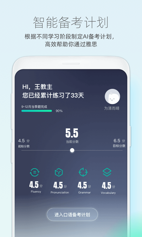 鲸小爱英语网络网站_鲸小爱英语网页版登录v6.40.10