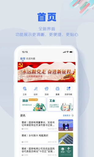 s365国网app下载安装最新版本_s365国网应用纯净版v3.3.4