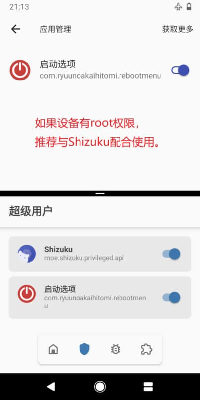 高级电源菜单app网站_高级电源菜单app开户网站v3.4.2