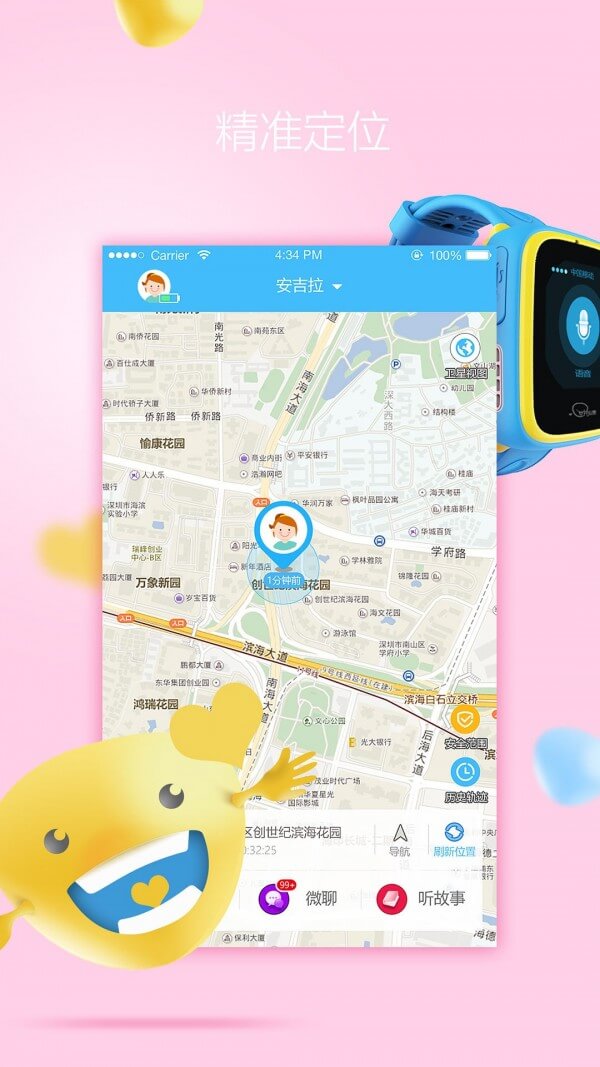 开心果app下载安装_开心果应用安卓版v1.23.6