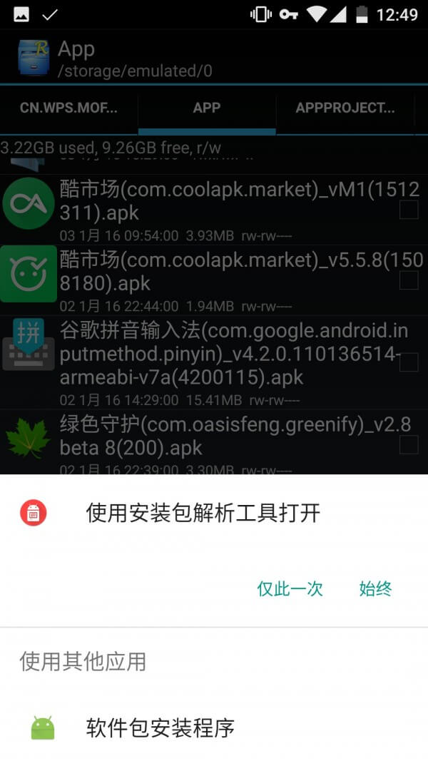 安装包解析工具app网站_安装包解析工具app开户网站v1.4.4