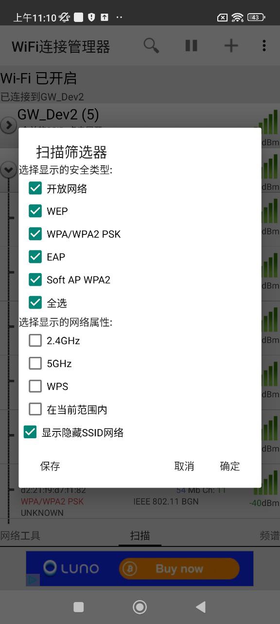 WiFi连接管理器新网址_WiFi连接管理器客户端下载v1.7.3