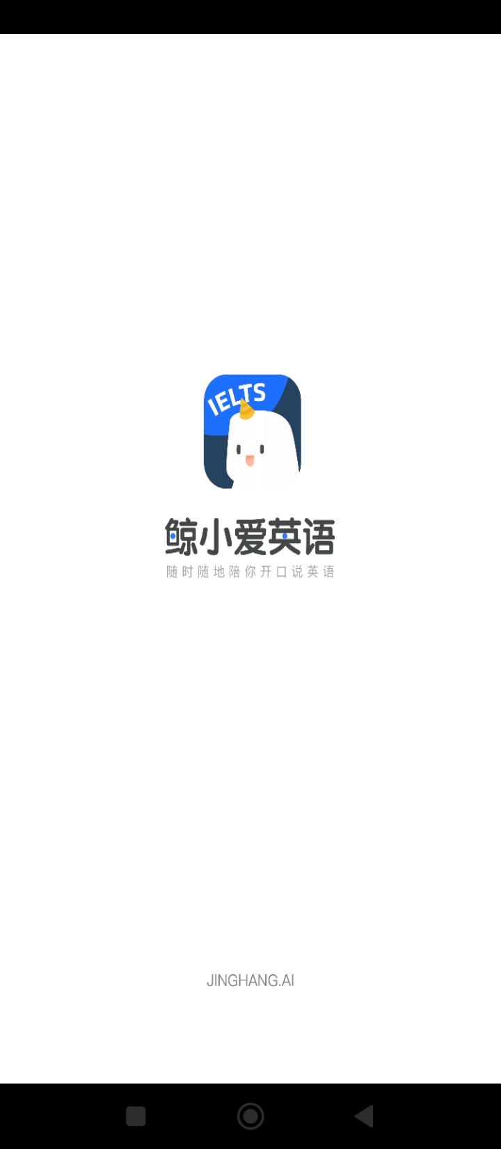 鲸小爱英语网络网站_鲸小爱英语网页版登录v6.40.10