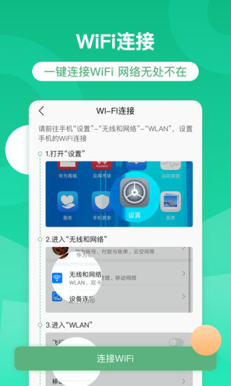 智慧汉台注册登陆_智慧汉台手机版appv2.0.6.01